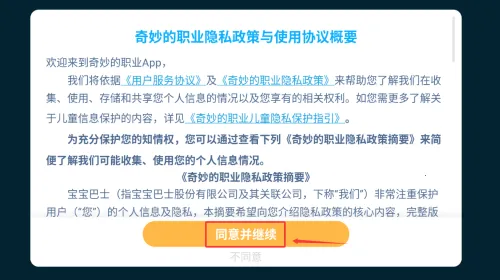 ������ʿ�ٱ�ְҵ(��ְͯҵС��Ϸ)