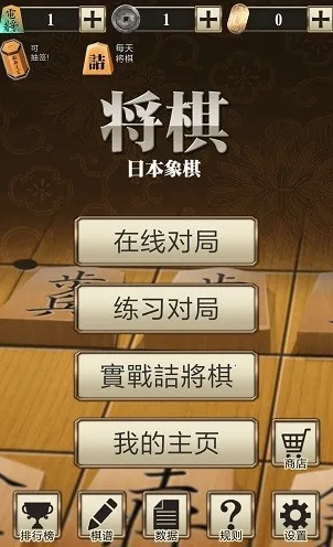 百锻将棋2026下载安装 百锻将棋2026下载安装