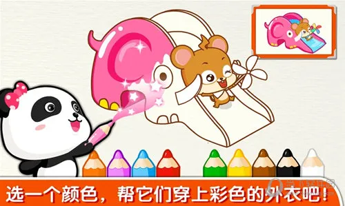 宝宝玩颜色(宝宝颜色认知游戏) 宝宝玩颜色(宝宝颜色认知游戏)