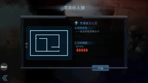 破门而入2北方特遣队最新手机版 破门而入2北方特遣队最新手机版