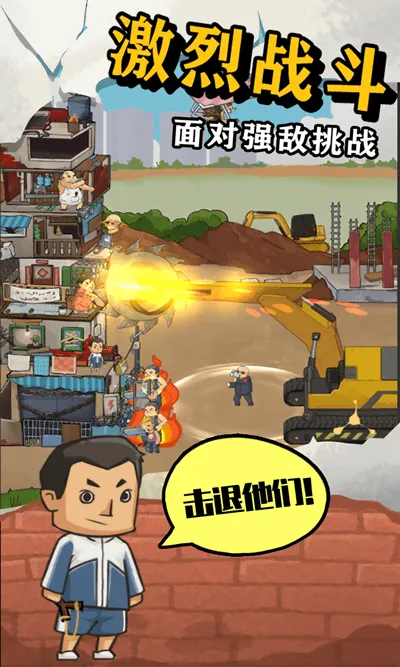 王小屋的屋屋保卫战2026最新版本 王小屋的屋屋保卫战2026最新版本