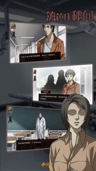 篱笆庄秘闻最新手机版 篱笆庄秘闻最新手机版