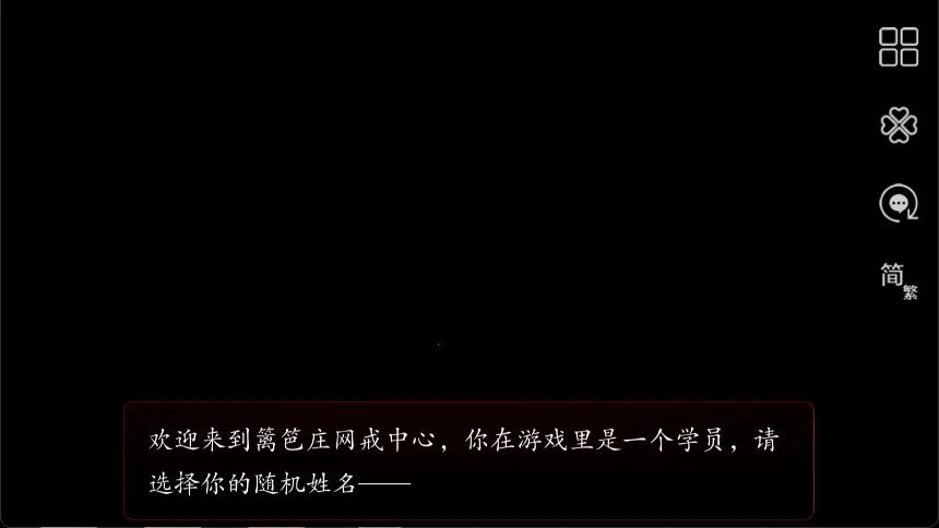 篱笆庄秘闻最新手机版 篱笆庄秘闻最新手机版