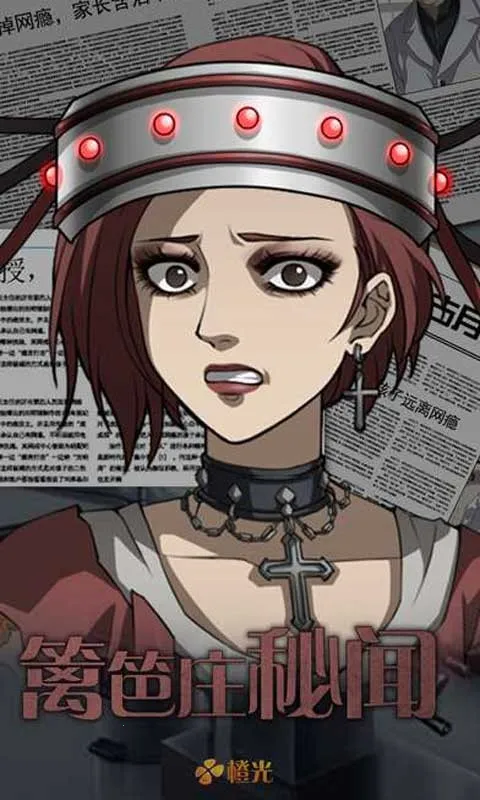 篱笆庄秘闻最新手机版 篱笆庄秘闻最新手机版