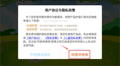 比巴(早教学习软件) 比巴(早教学习软件)