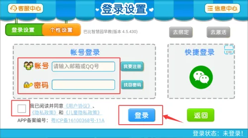 比巴(早教学习软件) 比巴(早教学习软件)