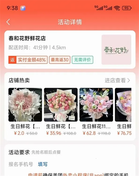 新蜂客(推广店铺管理平台) 新蜂客(推广店铺管理平台)