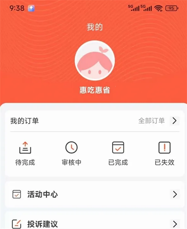 新蜂客(推广店铺管理平台) 新蜂客(推广店铺管理平台)