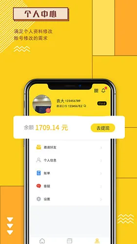 新蜂客(推广店铺管理平台) 新蜂客(推广店铺管理平台)