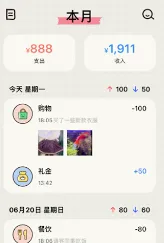 EMMO(表情文字记日记) EMMO(表情文字记日记)