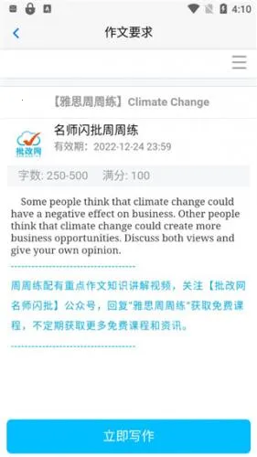 句酷批改网2026下载安装 句酷批改网2026下载安装