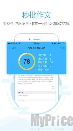 句酷批改网2026下载安装 句酷批改网2026下载安装