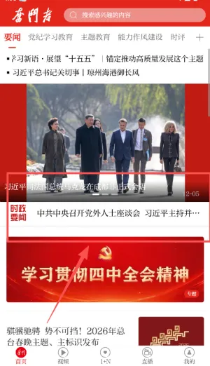 奋斗者(新闻学习平台) 奋斗者(新闻学习平台)