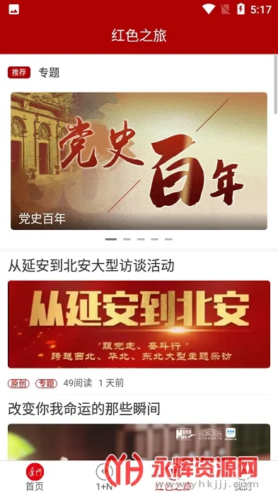 奋斗者(新闻学习平台) 奋斗者(新闻学习平台)