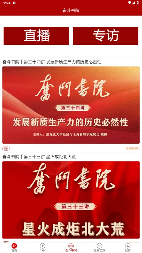 奋斗者(新闻学习平台) 奋斗者(新闻学习平台)