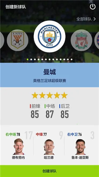 FIFA Online 4 M安卓版手机版 FIFA Online 4 M安卓版手机版