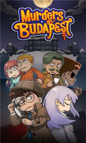 布达佩斯谋杀(解谜推理游戏) 布达佩斯谋杀(解谜推理游戏)