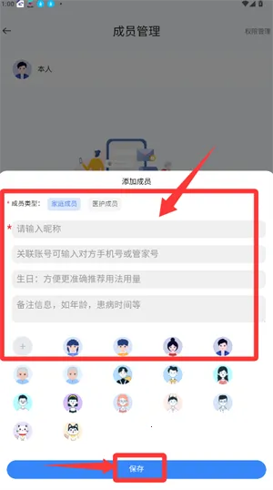 ҩ�ܼ�2026�ٷ�����