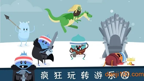 蠢蠢的死法2(安全宣传游戏) 蠢蠢的死法2(安全宣传游戏)