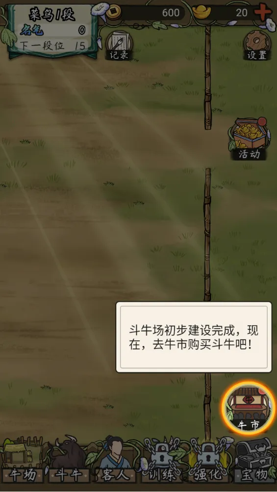 叫我养牛王2026下载安装 叫我养牛王2026下载安装