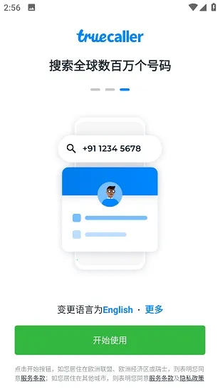 Truecaller(����ʶ������)