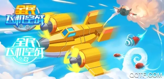 全民飞机空战安卓版手机版 全民飞机空战安卓版手机版