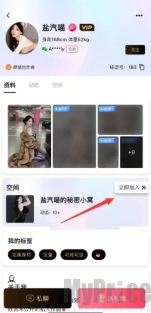 密语空间(交友聊天软件) 密语空间(交友聊天软件)