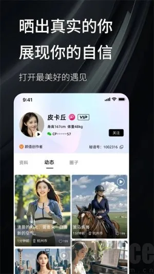 密语空间(交友聊天软件) 密语空间(交友聊天软件)