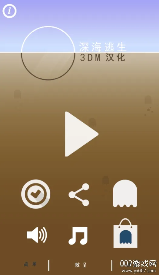 海洋逃生(海洋逃生游戏) 海洋逃生(海洋逃生游戏)