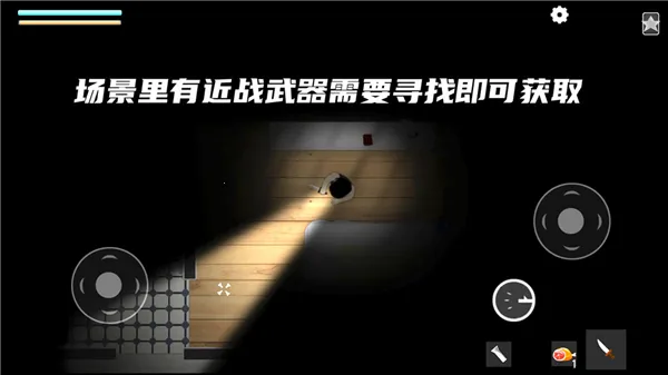 细菌边缘(丧尸射击游戏) 细菌边缘(丧尸射击游戏)