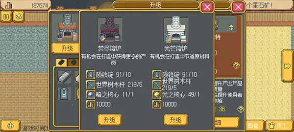 武器店物语 武器店物语