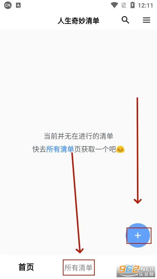 人生奇妙清单2026官方最新版本 人生奇妙清单2026官方最新版本