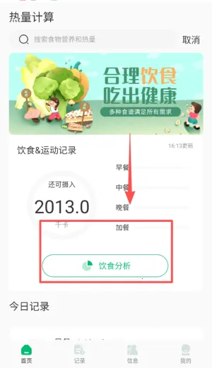 ��·��ʳ������������2026���°汾