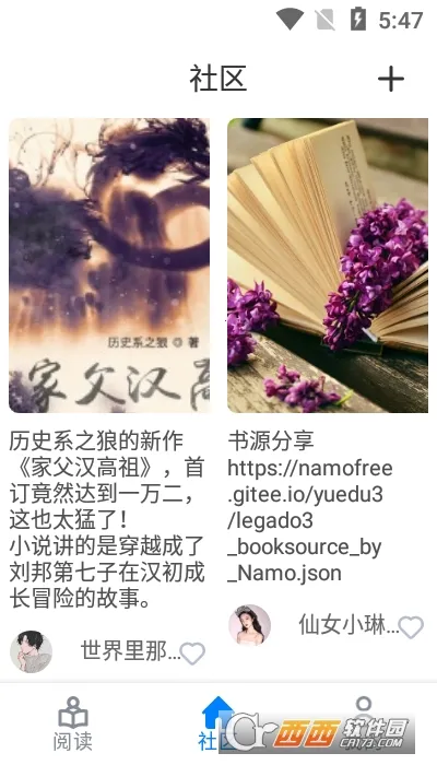 爱阅书香 爱阅书香