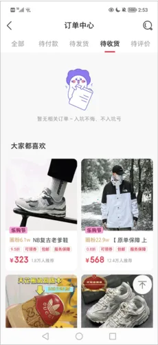 微店买家2026最新版本 微店买家2026最新版本