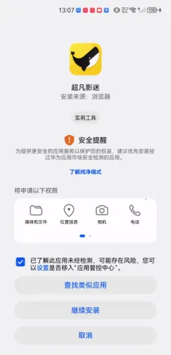 超凡影迷安卓版手机版 超凡影迷安卓版手机版