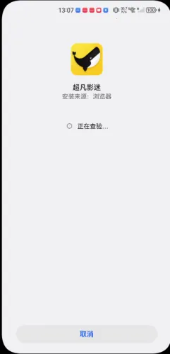 超凡影迷安卓版手机版 超凡影迷安卓版手机版