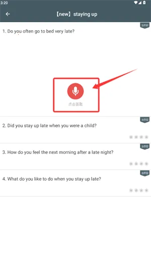雅思流利说 雅思流利说