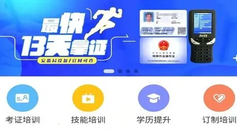 ����ѧУ��׿���ֻ���