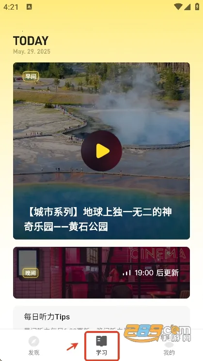 丹尼每日听力2026最新版本 丹尼每日听力2026最新版本