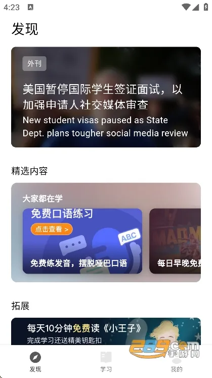 丹尼每日听力2026最新版本 丹尼每日听力2026最新版本