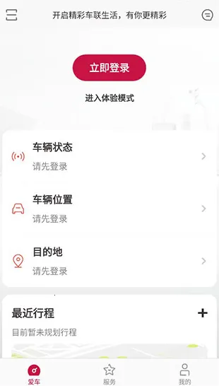 日产智联2026最新版本 日产智联2026最新版本