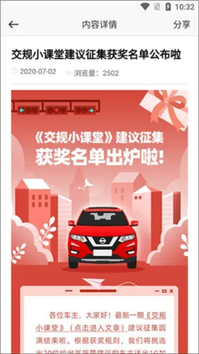 日产智联2026最新版本 日产智联2026最新版本