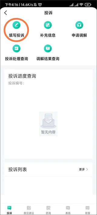 民航版12306航旅纵横最新手机版 民航版12306航旅纵横最新手机版