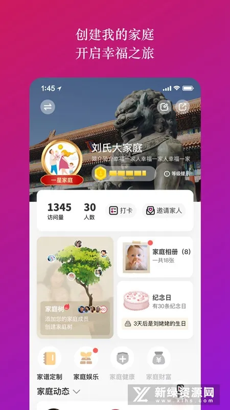 族谱安卓版手机版 族谱安卓版手机版