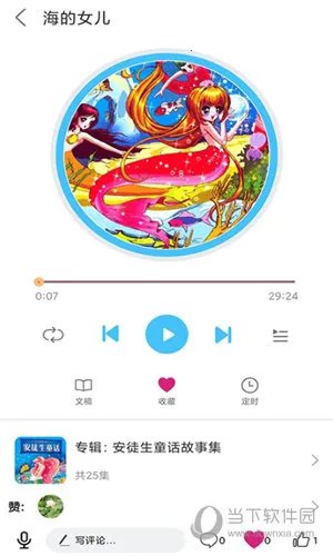 童话故事屋2026下载安装 童话故事屋2026下载安装