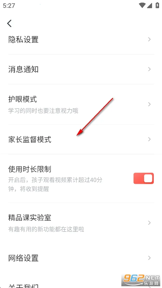 有道精品课2026官方最新版本 有道精品课2026官方最新版本