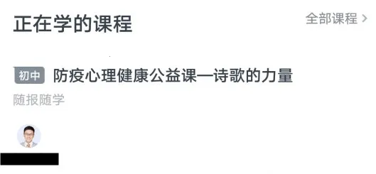 有道精品课2026官方最新版本 有道精品课2026官方最新版本