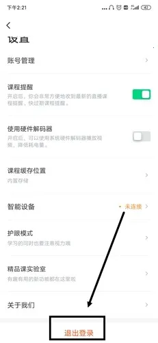 有道精品课2026官方最新版本 有道精品课2026官方最新版本