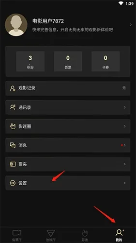 移动电影院2026官方正版 移动电影院2026官方正版